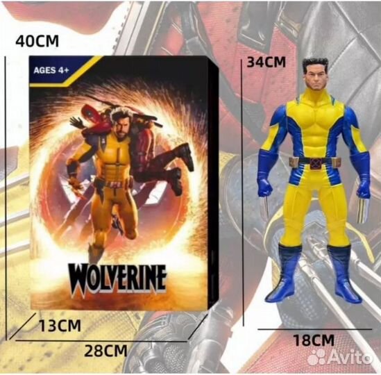 Фигурка игрушка Росомаха/Wolverine 33 см. (Версия