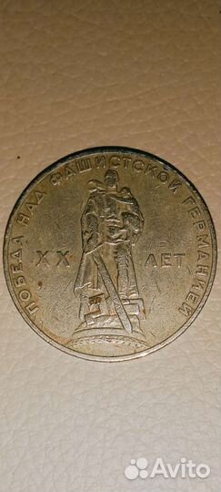 Монета 1 рубль СССР