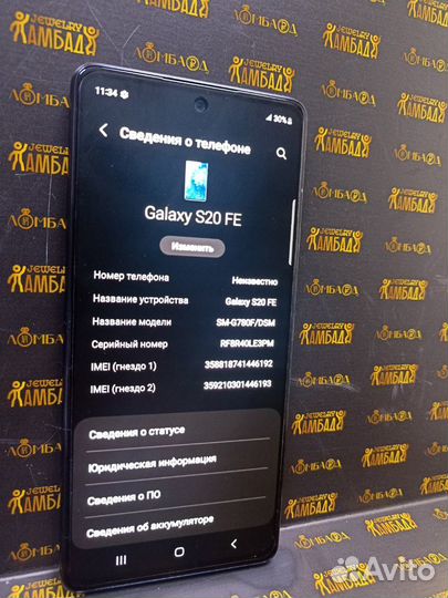 Samsung Galaxy S20 FE, 6/128 ГБ