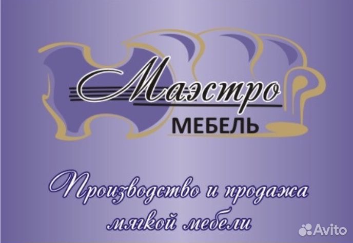 На фабрику мягкой мебели требуются сборщик