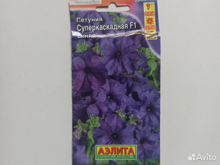 Петуния суперкаскадная синяя F1
