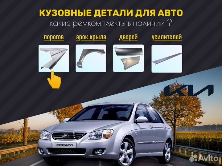 Пороги ремонтные Ford Fusion 1