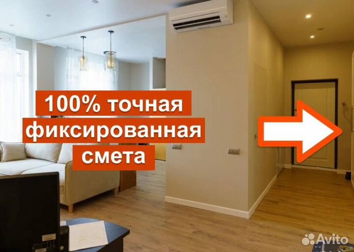 Ремонт квартир под ключ без посредников