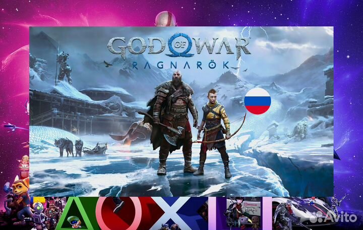 God of War Ragnarok PS5 & PS4 + Valhalla Новокузне