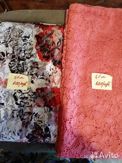 Отрез ткани