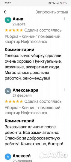 Уборка — Клининг помещений,квартир Нефтеюганск