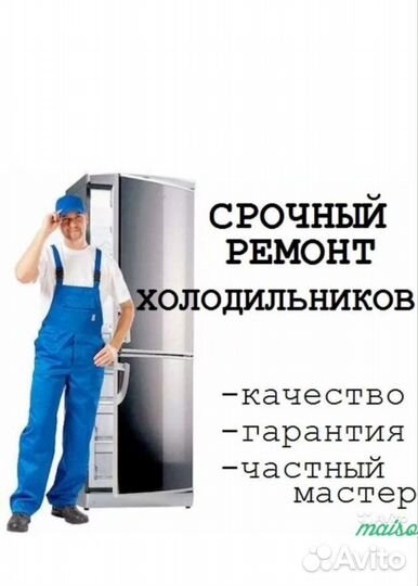 Ремонт холодильников indesit
