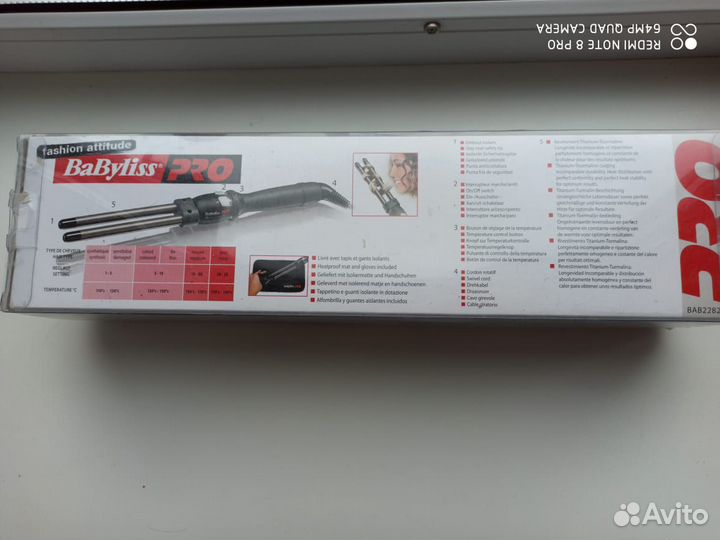 Плойка BaByliss PRO