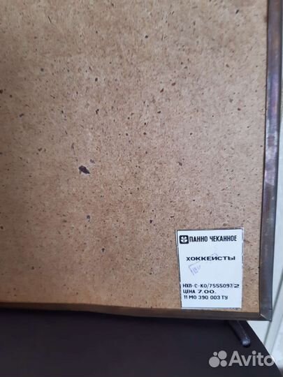 Чеканка СССР. Хоккеисты