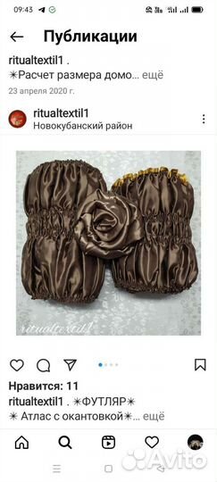 Ритуальный текстиль