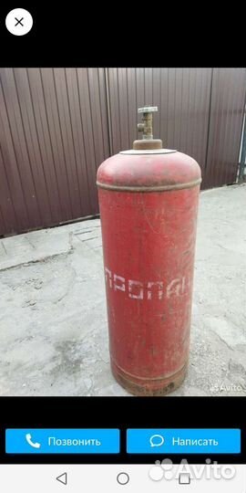 Баллон газовый