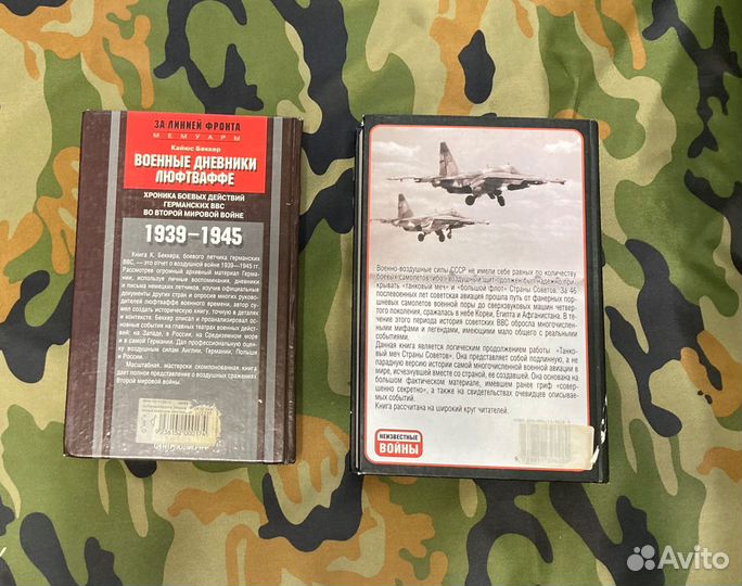 Книги о военной авиации / Мемуары