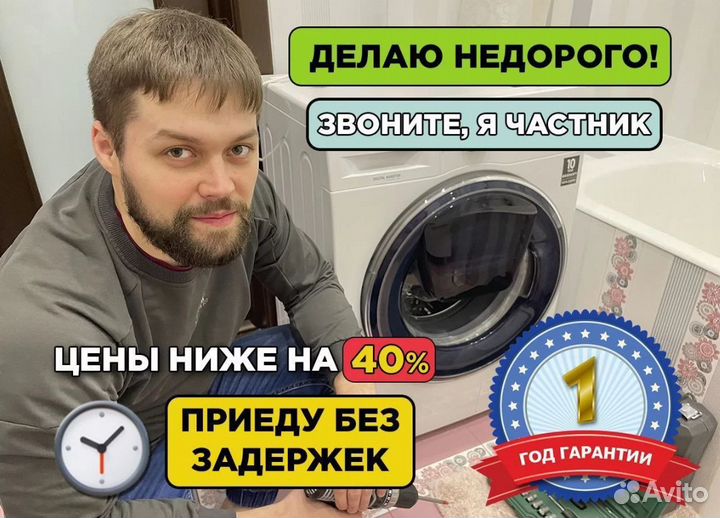 Ремонт стиральных машин, холодильников, водонагрев