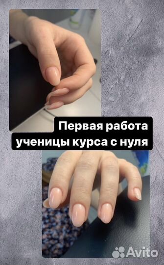 Обучение маникюру