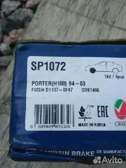 Передние тормозные колодки для Хюндай Портер