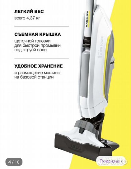Электрошвабра karcher FC5 Cordless