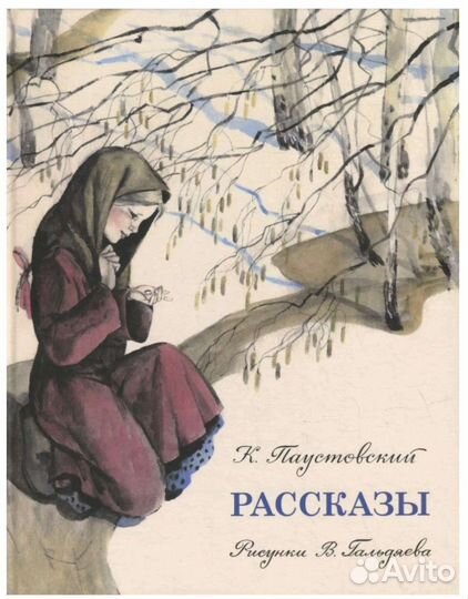 Бажов Паустовский Островский Тарас Бульба