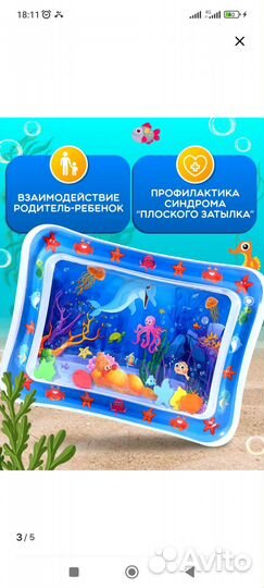 Развивающий акваковрик