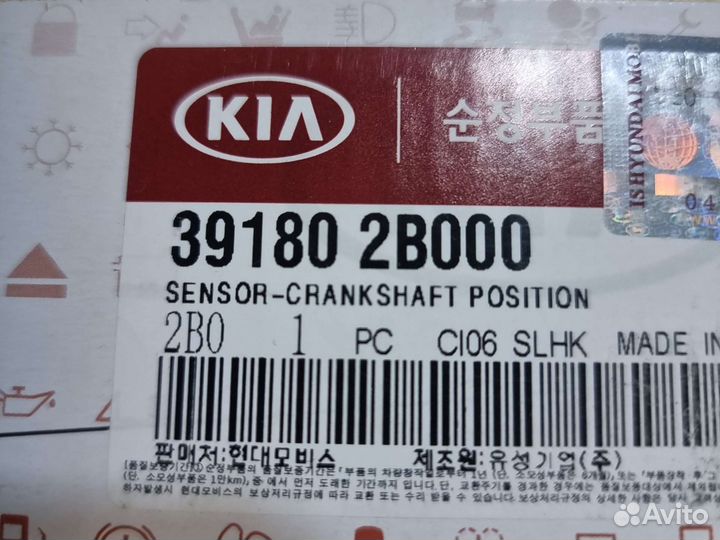 Новый 391802b000 коленвала solaris rio ceed