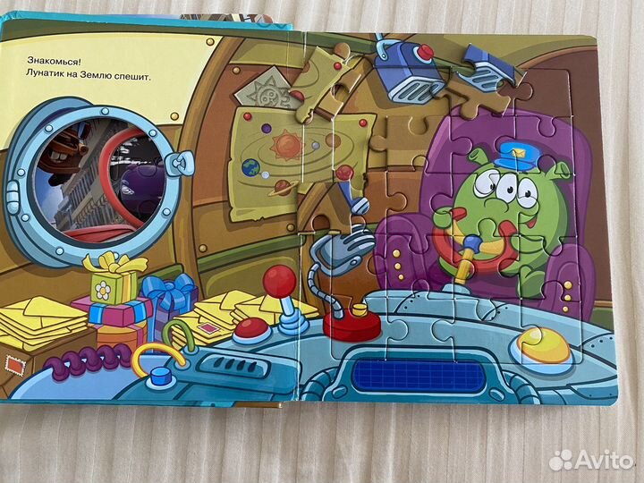 Пазл книга