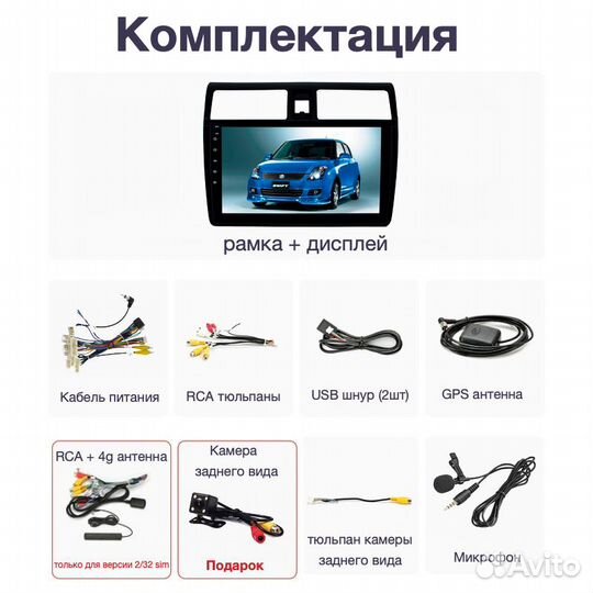 Topway Suzuki Swift LTE CarPlay 2/32гб