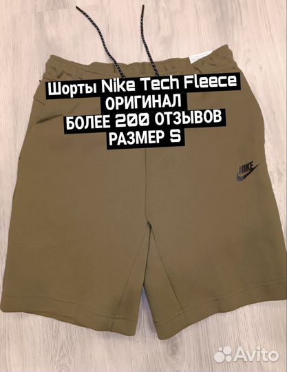 Шорты Nike оригинал