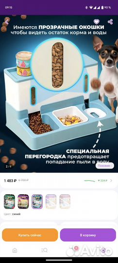 Кормушка для животных