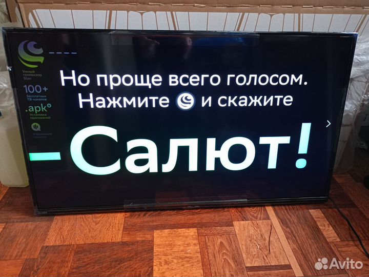Телевизо 43