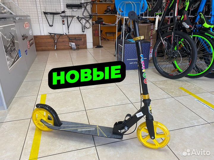 Новые самокаты 200мм