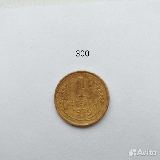 Редкие советские монеты