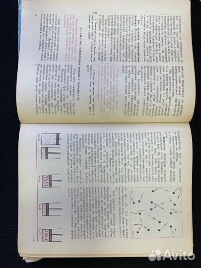 Физика СССР 10 класс