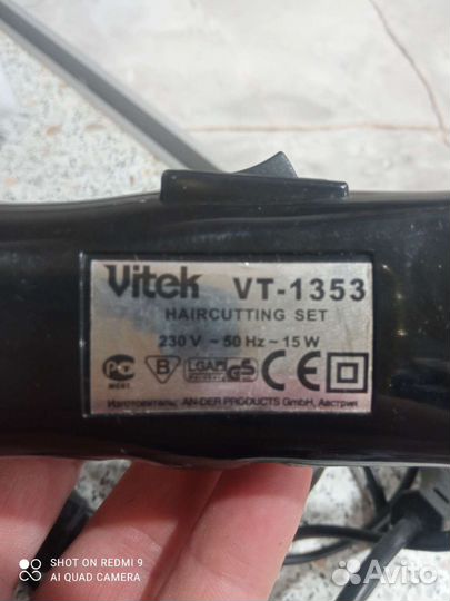 Машинка для стрижки волос