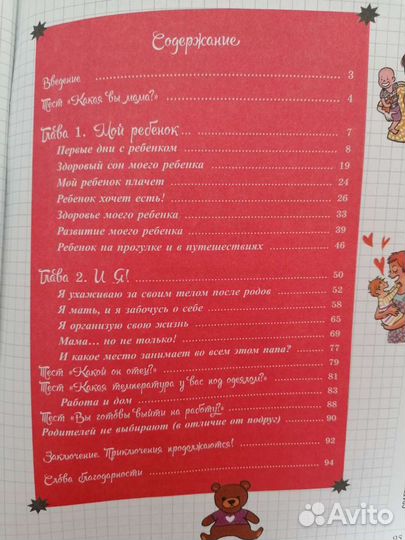 Книги для беременных