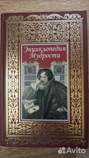 Книги энциклопедии разные