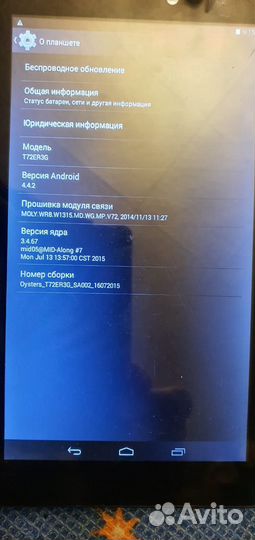 Планшет Oysters T72ER 3G