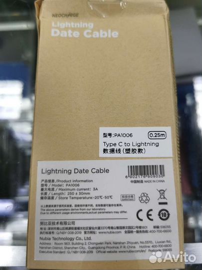 Оригинальные кабели Nubia Type-C to Lightning