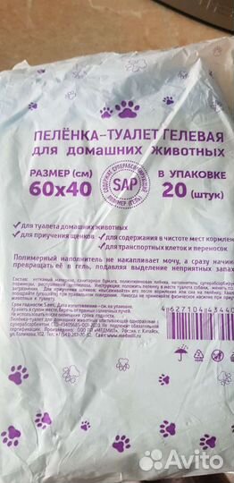 Спрей и пелёнки для приучения к месту собак