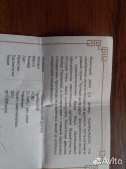 Продам серебряную монету
