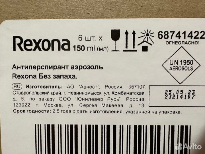 Дезодорант Rexona без запаха