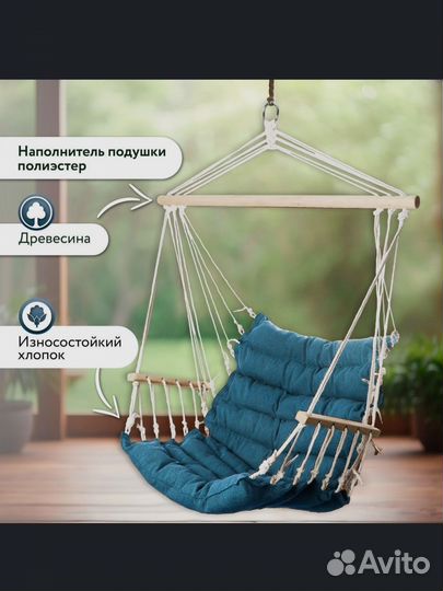 Кресло подвесное в стиле бохо