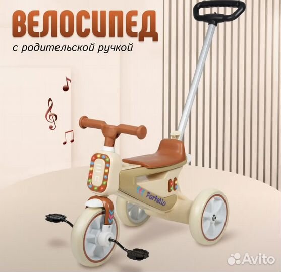 Детский велосипед