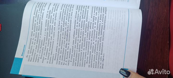 Учебник по информатике 7 класс босова