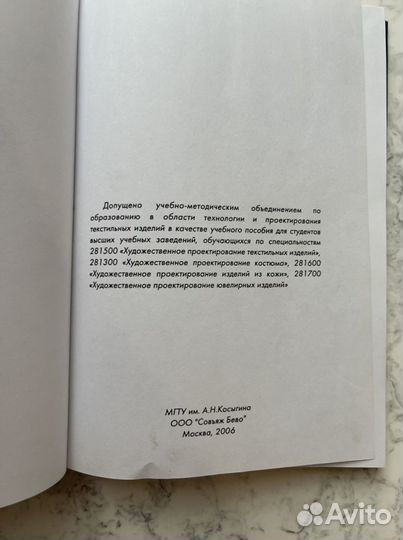 Графика фигуры человека Н.П.Бесчастнов