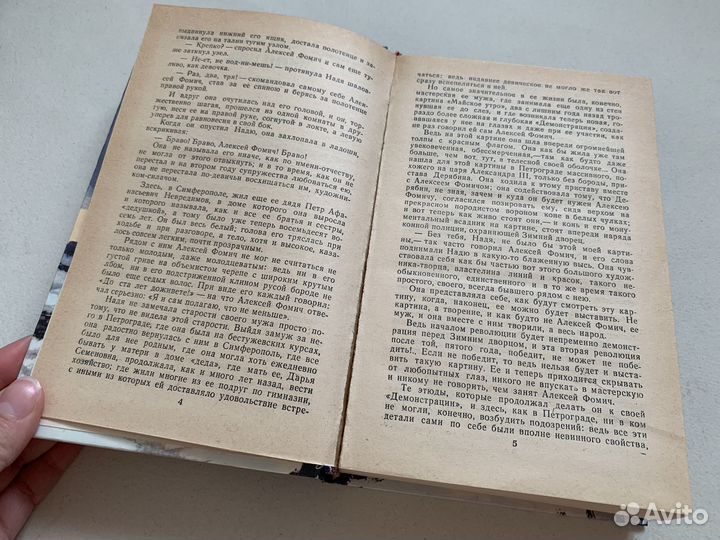 Книги Джеймс фенимор cooper Мельников Печерский