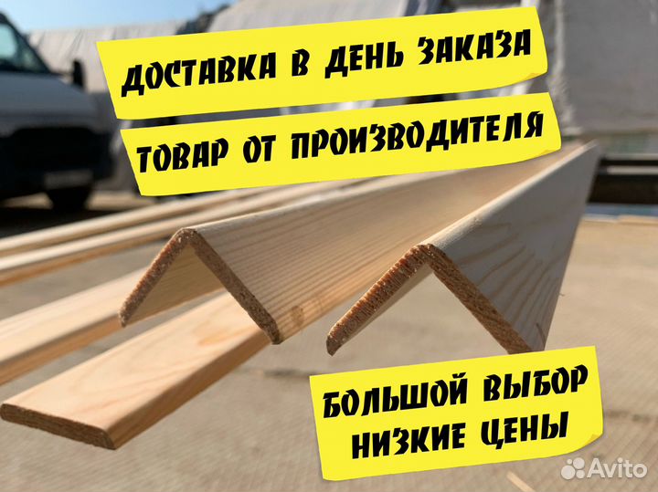 Наличник нащельник угол плинтус