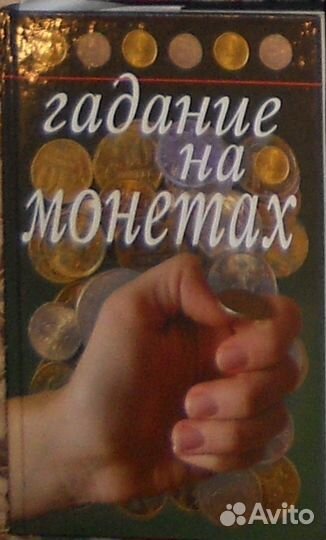 Словарь нумизмата и другие книги