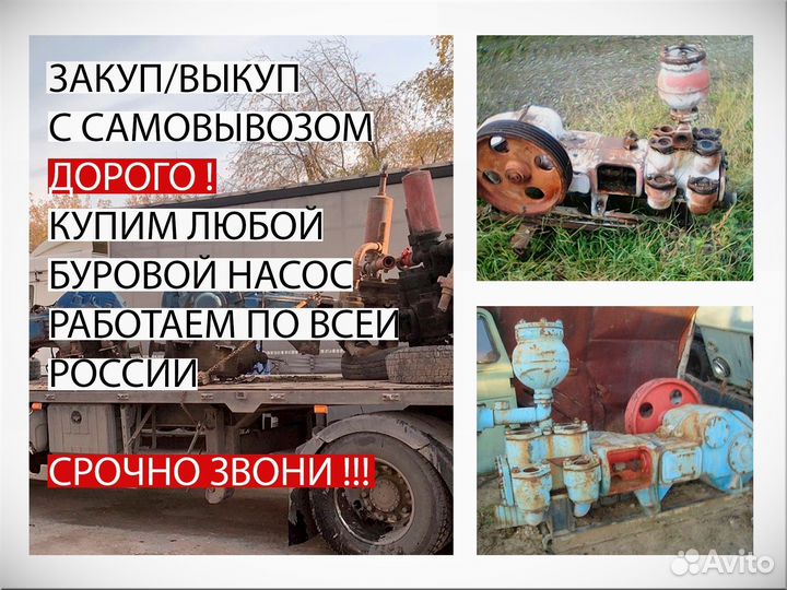 Насосы буровые нб-50