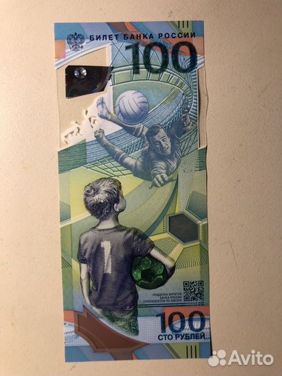 Банкнота сочи 2018