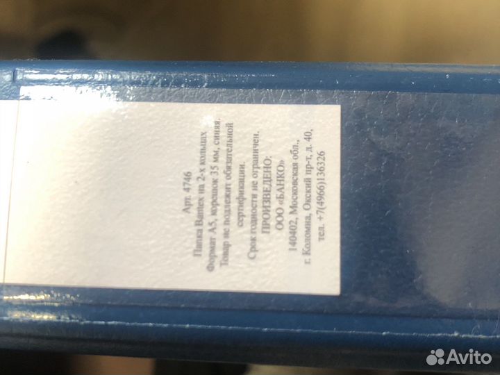 Папка bantex на 2-х кольцах А5