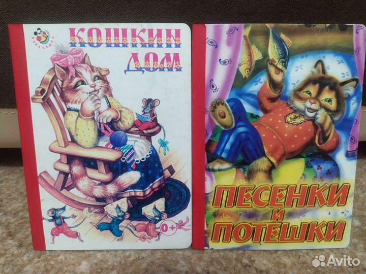 Книги на картоне детские б/у